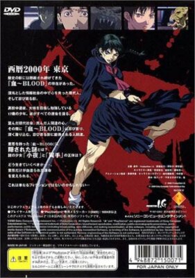 USED PS2 PlayStation 2 BLOOD The Last Vampire first volume 50071