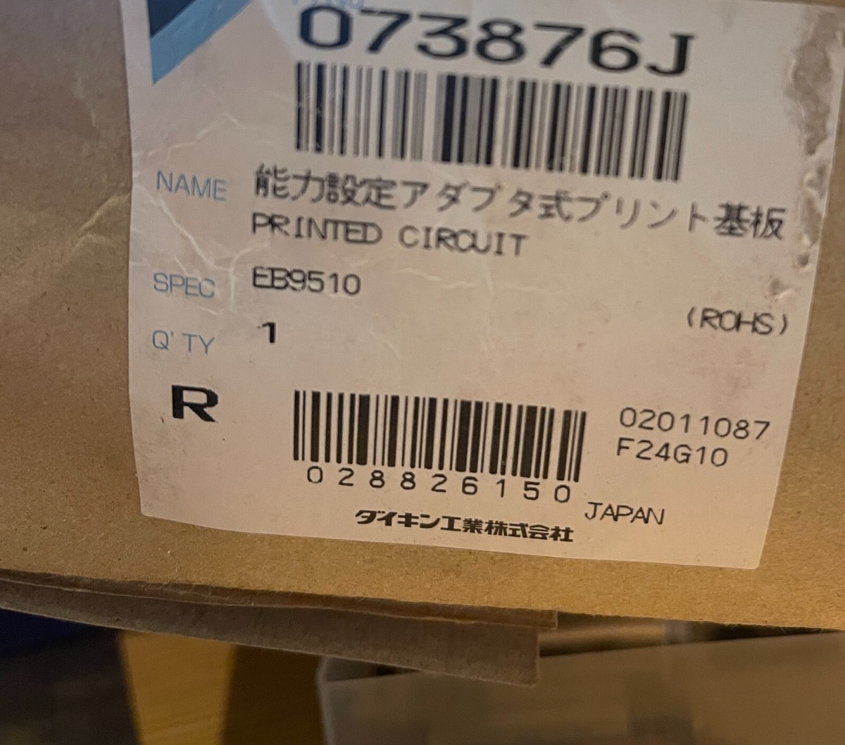 ダイキン EC13023-17 2192152 能力設定アダプタ式プリント基板