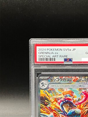 PSA 10 Greninja ex SAR 090/066 Crimson Haze sv5a Pokemon Card