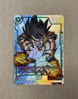 FB05-053 Son Goku Promo Card | eBay