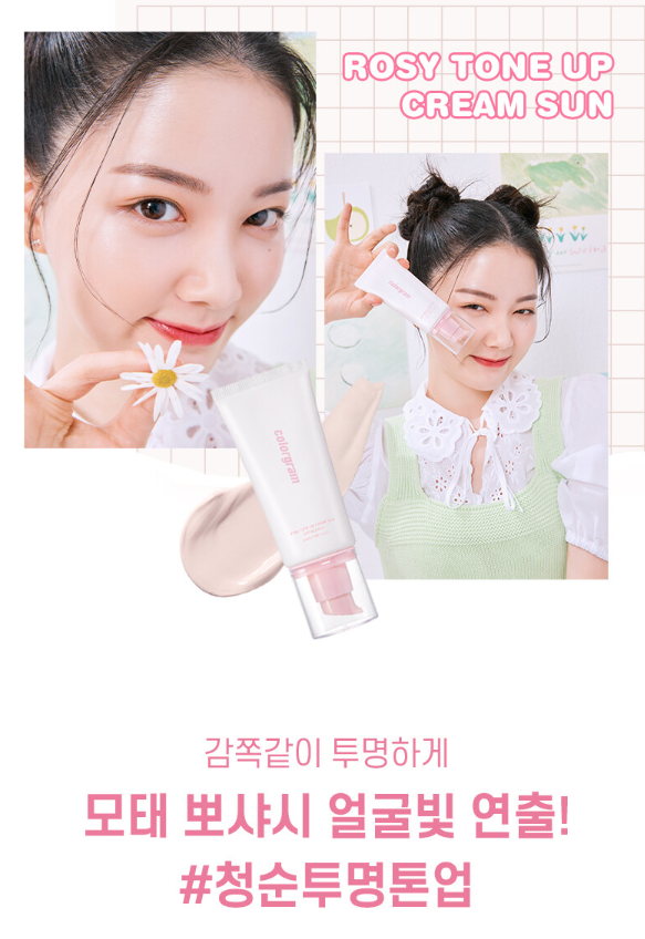 Colorgram Rosy Tone Up Cream Sun 50ml SPF35 PA++ K-Beauty | eBay