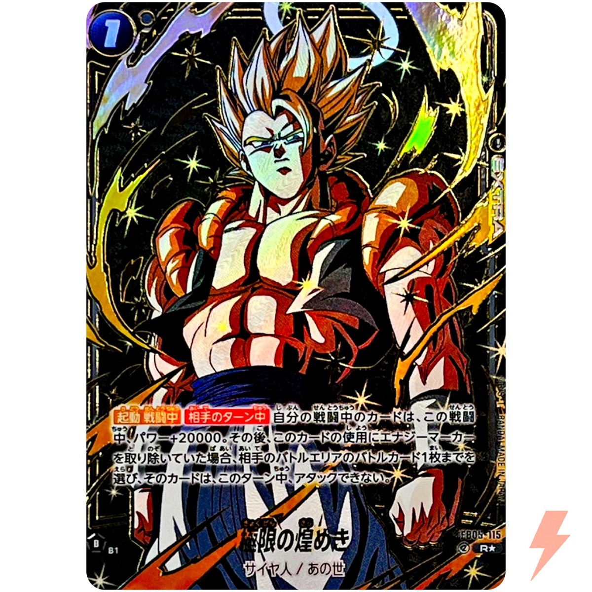 Ultimate Sparking (Alt Art) FB05-115 R Rivals Clash - Dragon Ball