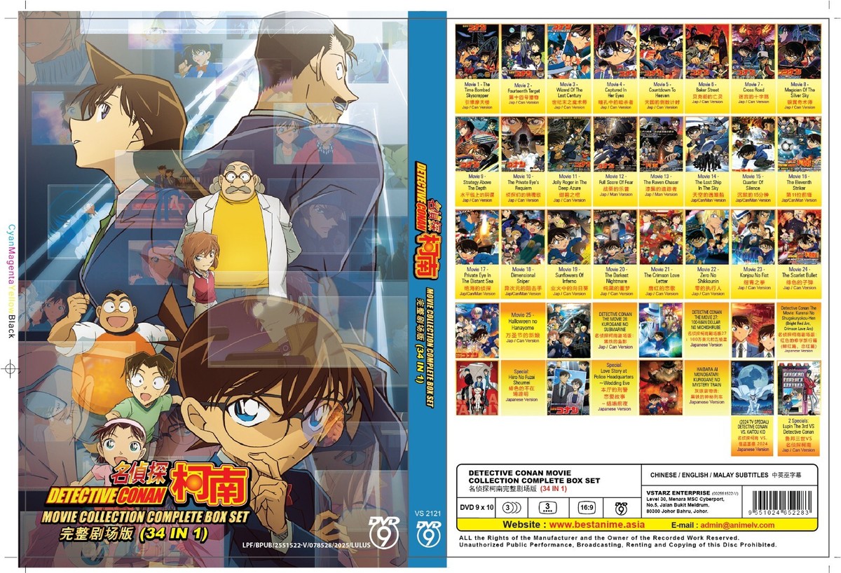 DVD DETECTIVE CONAN MOVIE COLLECTION COMPLETE BOX SET 名侦探柯南