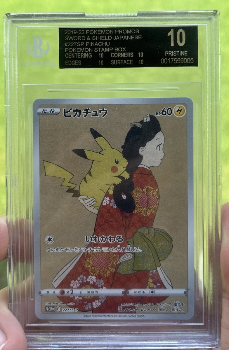 2021 Pokémon Sword & Shield Jap Pikachu Stamp Promo 227/S-P BGS 10