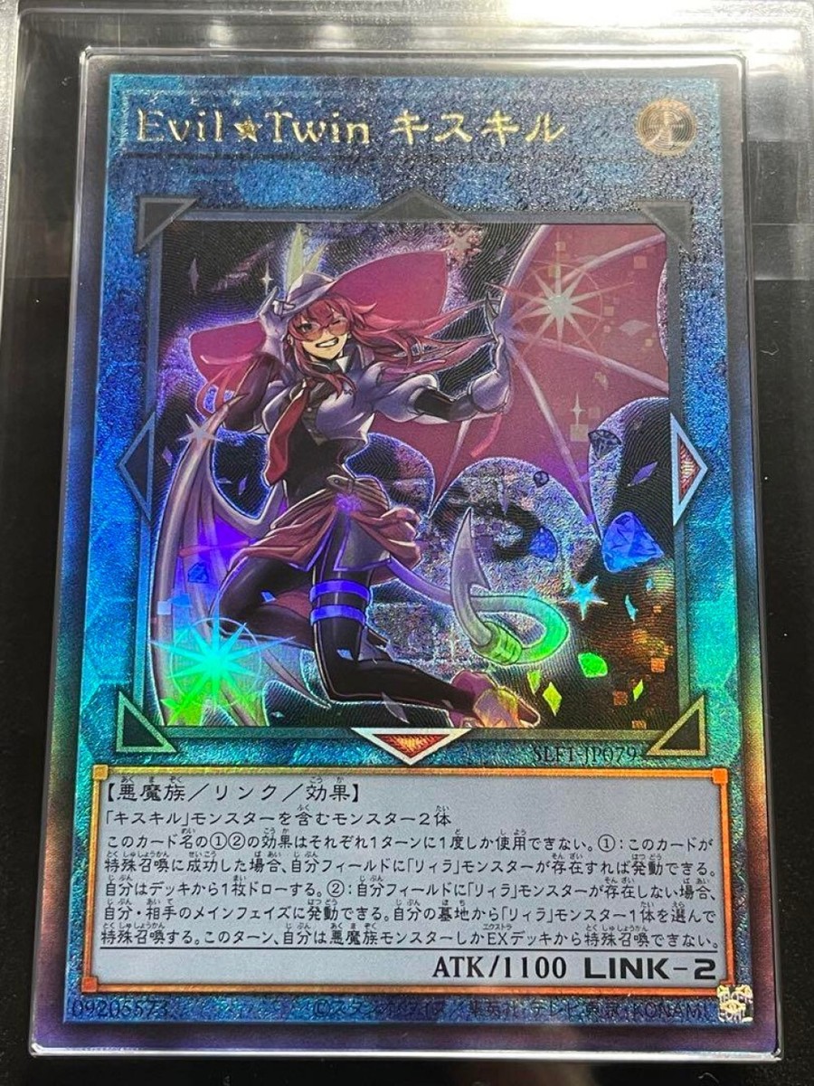 キスキル プリズマ BGS9.5 【公式通販】