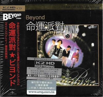 激リア BEYOND 超越 CD 日本版 BEYOND 超越 日本盤 CD