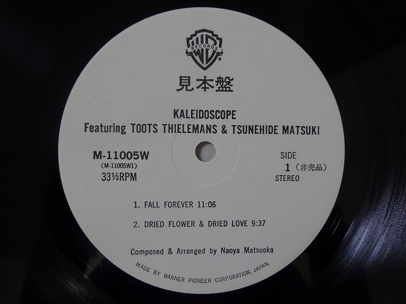 Toots Thielemans & Tsunehide Matsuki Kaleidoscope M-11005W Japan