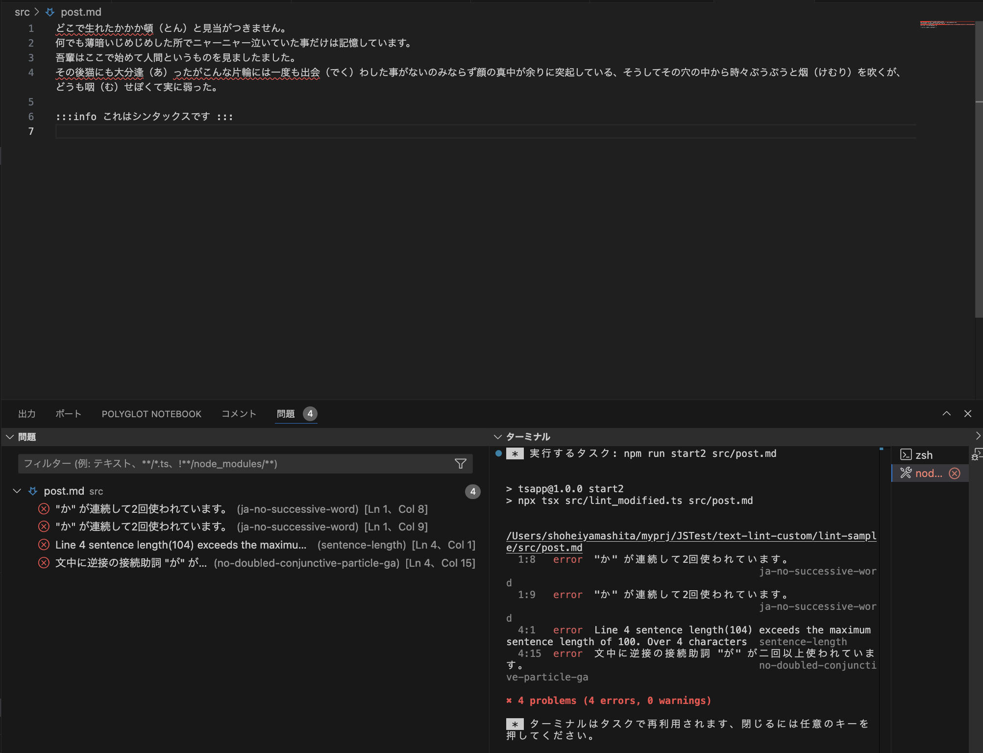 textlintのallowlistルールをkernelから活用する方法 | 豆蔵