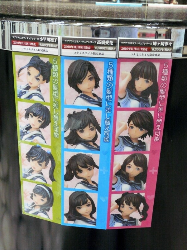 ラブプラス1/8フィギュアシリーズ「姉ヶ崎 寧々」「高嶺 愛花