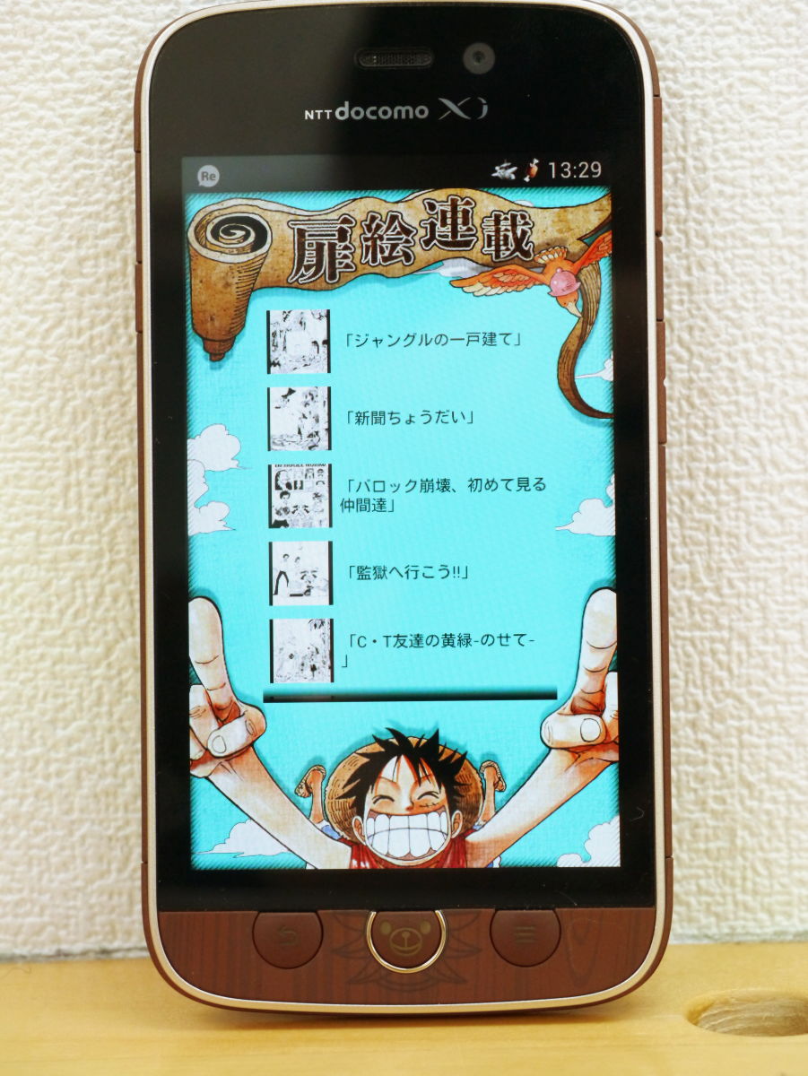 ワンピースまみれスマホ「N-02E ONE PIECE」の中身がすさまじく凝り
