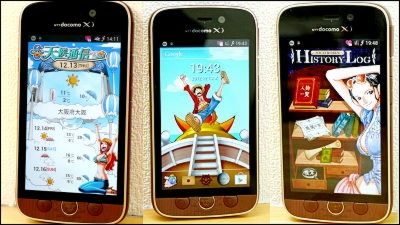 ワンピースまみれスマホ「N-02E ONE PIECE」の中身がすさまじく凝り