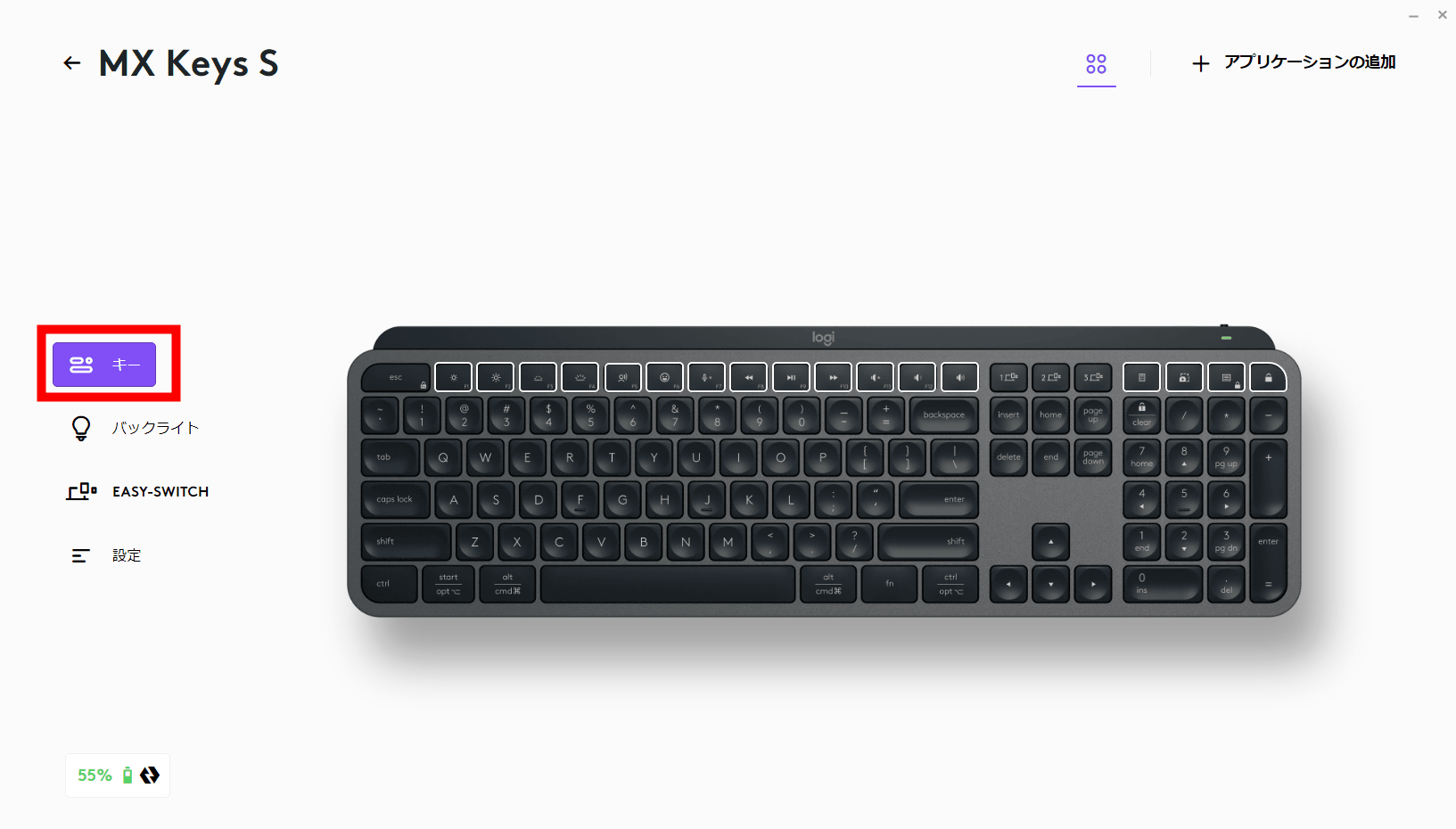 ロジクールの高機能ワイヤレスキーボード「MX KEYS S」セットアップ