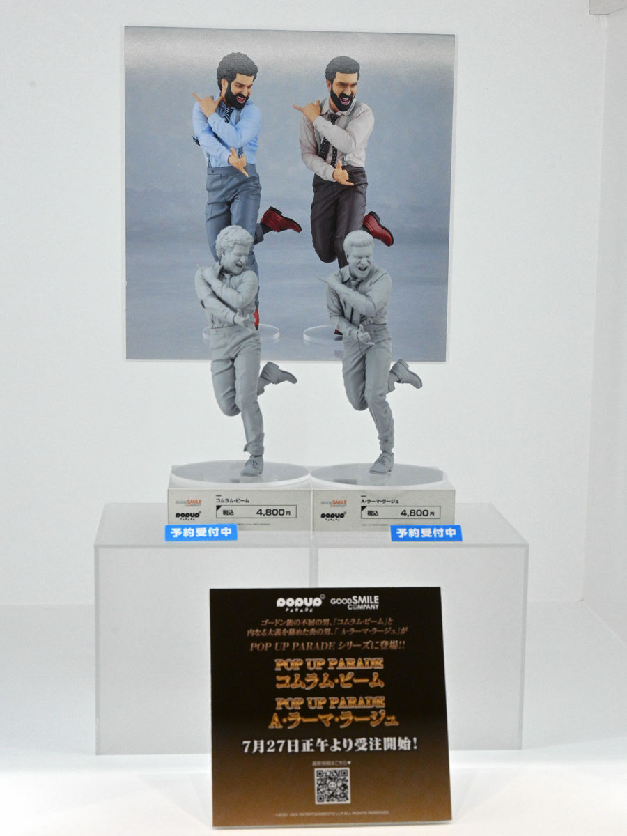 ナートゥ」ダンス中の躍動感あふれるビーム＆ラーマがフィギュア化