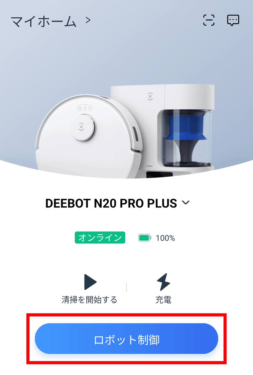 8000Paの強力吸引と高速振動モップで部屋をきれいに磨き上げてくれる