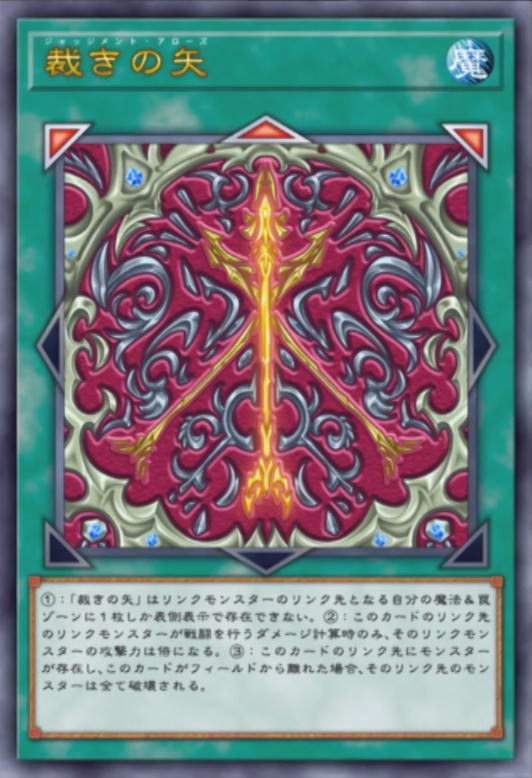 遊戯王VRAINS/ヴレインズ LINK-48