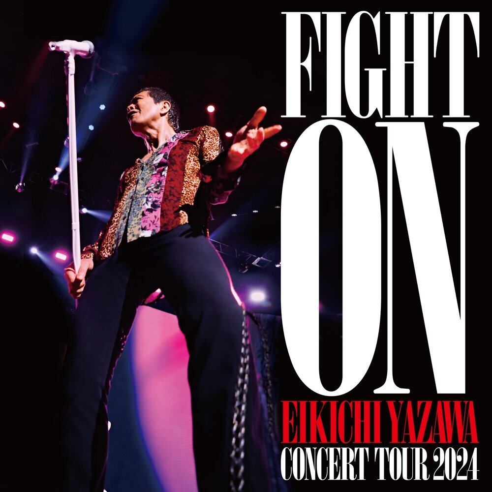 FIGHT ON」EIKICHI YAZAWA CONCERT TOUR 2024 完全予習用プレイリスト