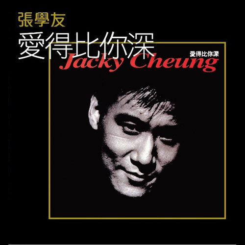 吻別-歌詞-Jacky Cheung (張學友)-KKBOX
