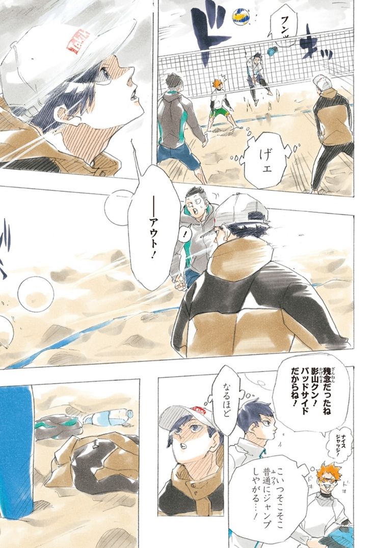 110 件の「北川第一」のアイデアを今すぐ保存 | ハイキュー イラスト