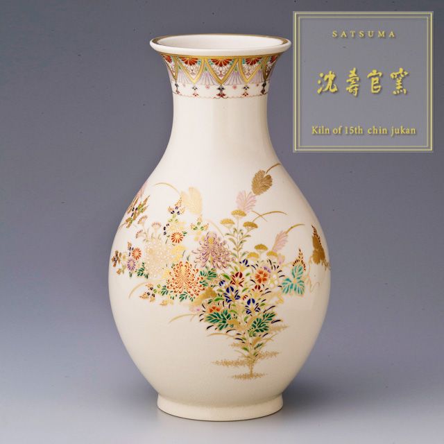 古薩摩 白薩摩 春の絵 花模様 茶碗 茶道具 古薩摩 白薩摩 春の絵 花