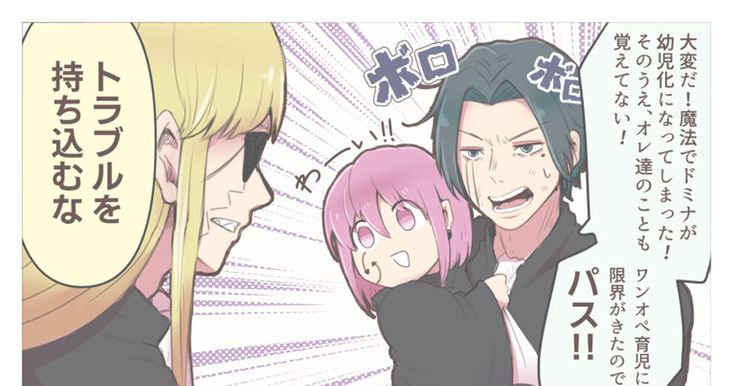 マッシュル-MASHLE- ちびドミナ詰め - なだちまちのイラスト - pixiv