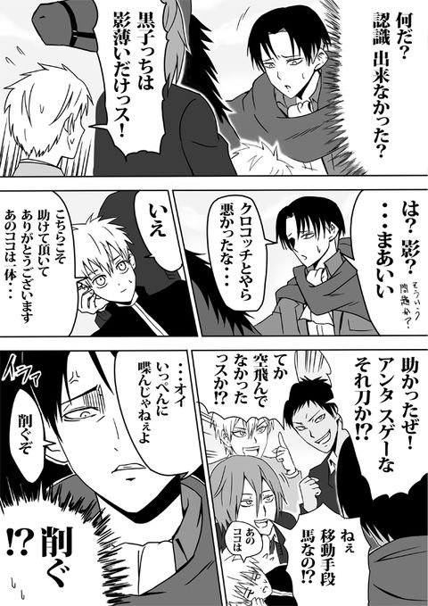 進撃の巨人ᵃⁿᵈ黒子のバスケ」のアイデア 16 件 | 黒子のバスケ, 進撃