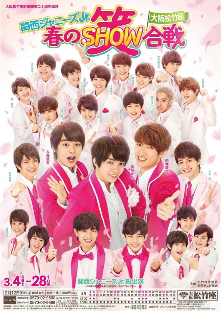 春松竹 ポスター