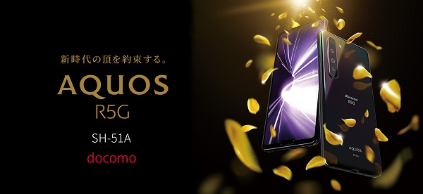 SHARP AQUOS R5G IGZO 8K 5G ANDROID PHONE UNLOCKED JAPAN BLACK SH