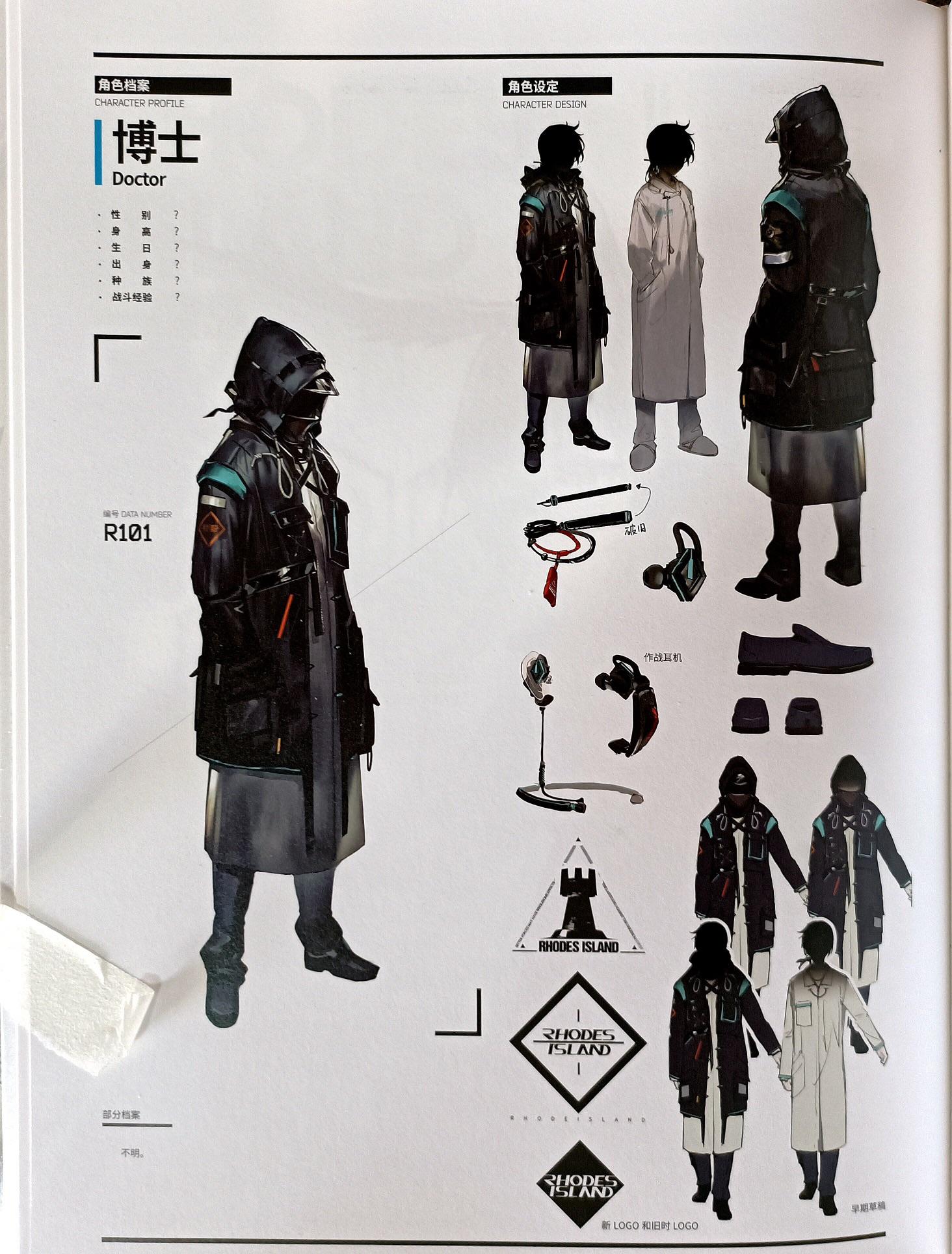 アークナイツ キャラクター設定資料集 (Remastered) 完全版 : r/arknights