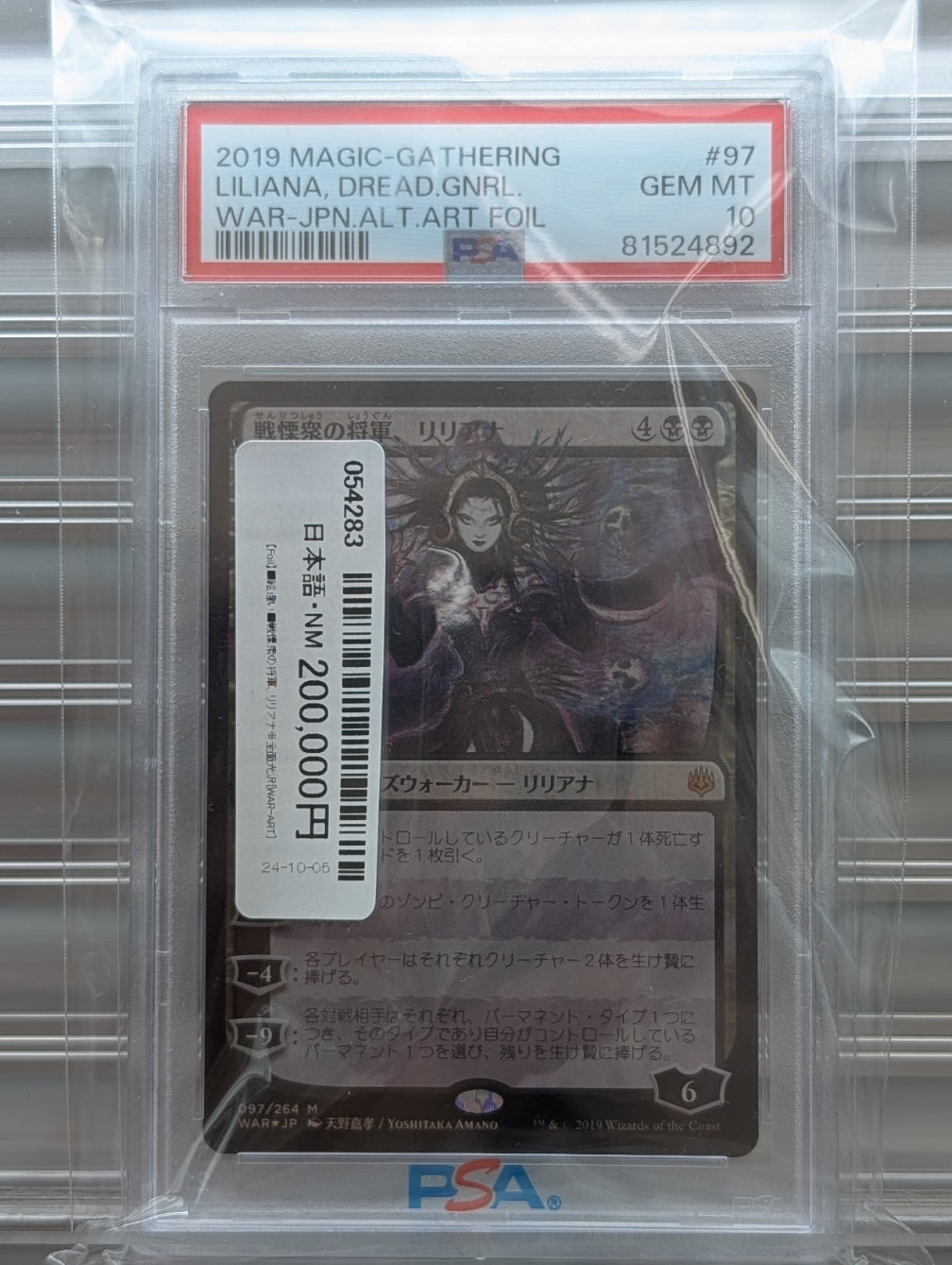What is the true value of a Liliana Dread General Alt Art Foil