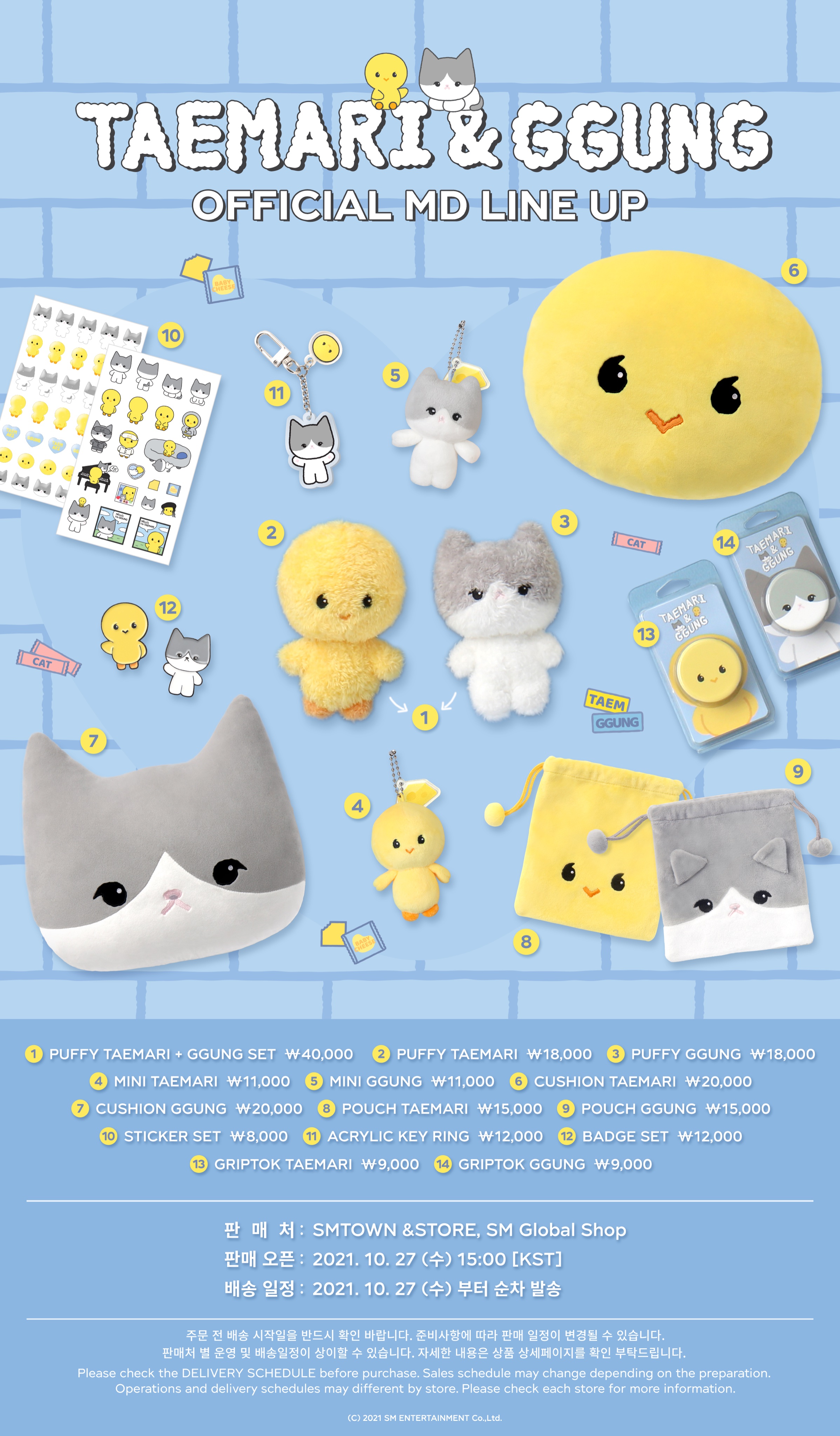 テミン (SHINee) - TAEMARI & GGUNG (公式MD / グッズリスト) : r/kpop