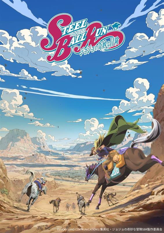 The first poster for Steel Ball Run, posted by the official Jojo