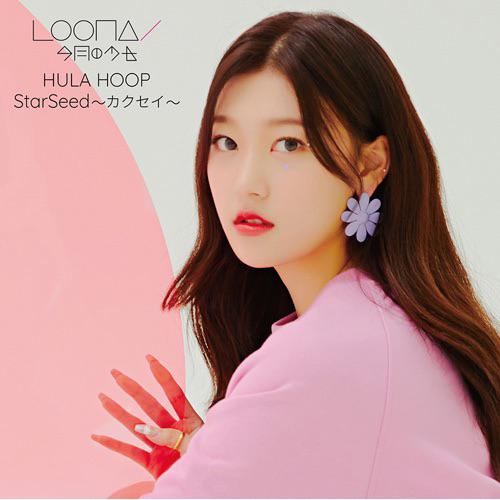 210917 LOONA - Japan Debut Single: HULA HOOP / StarSeed 〜カクセイ