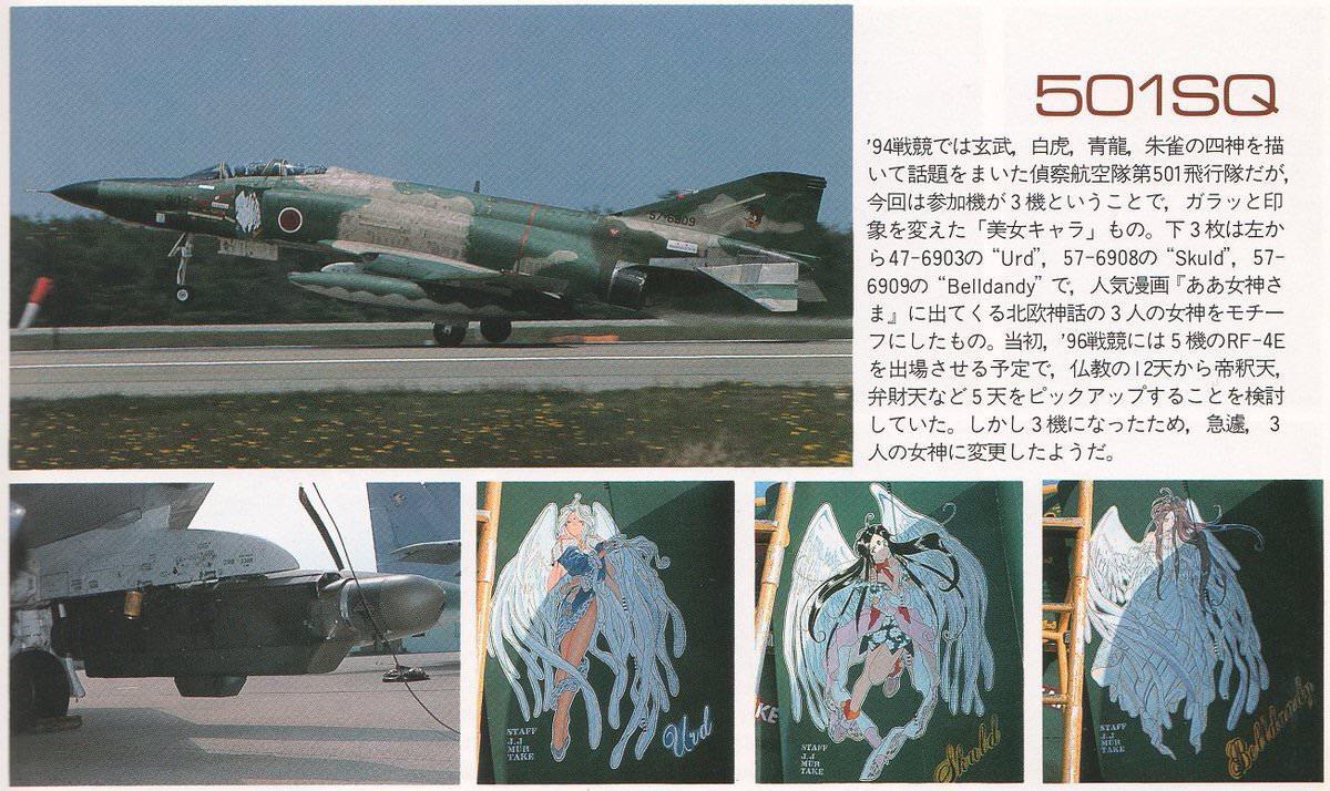 Nose art/ autentique decal : r/Warthunder