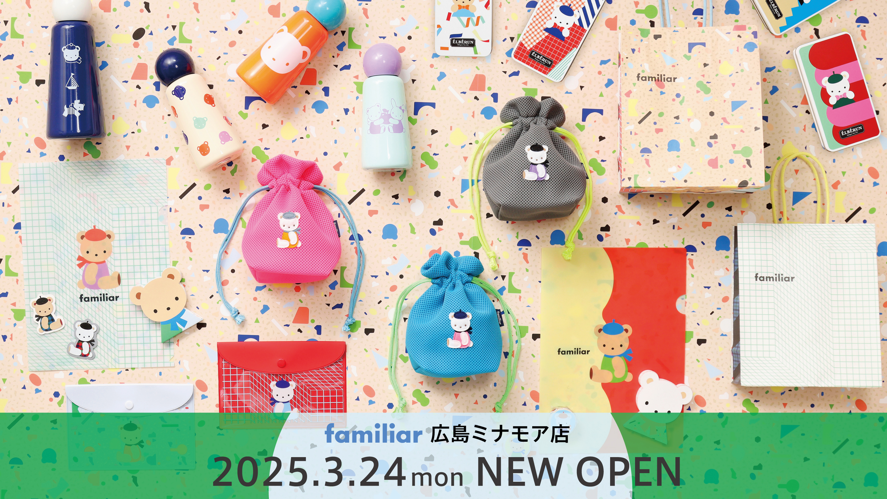 ファミリア 広島ミナモア店 3月24日（月）NEW OPEN！ オープンを記念