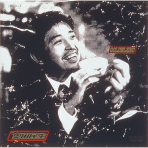 記念ライダー1号 〜奥田民生シングルコレクション〜 - Compilation by