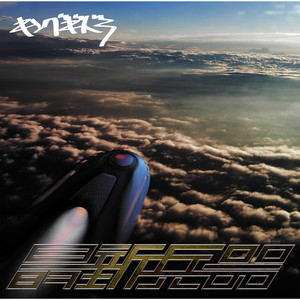 最終兵器 ‑「アルバム」by キングギドラ | Spotify