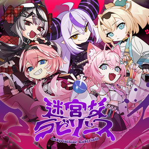 暁光クロニクル - Single by 秘密結社holoX | Spotify