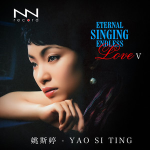Endless Love VII - Album by Yao Si Ting | Spotify