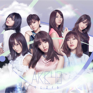 次の足跡 劇場盤 - Album by AKB48 | Spotify