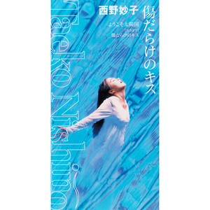 RHYTHM JAM - Album by 西野妙子 | Spotify