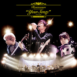 太陽の下（“Your Songs” with strings at Yokohama Arena） - song and