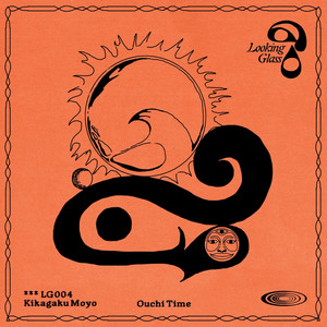 Forest of Lost Children - Album by Kikagaku Moyo | Spotify