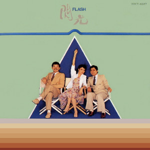 ハイ・ファイ・ブレンド・パート1 - Album by Hi-Fi Set | Spotify