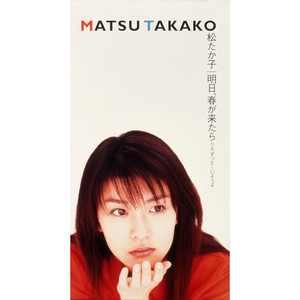Takako Matsu Concert Tour Vol.1 
