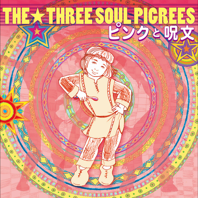 ピンクと呪文（NHKみんなのうた） - song and lyrics by THE☆THREE