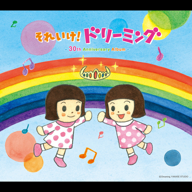 アンパンマンのマーチ 勇気りんりん ドリーミング 8cmCD アンパンマン