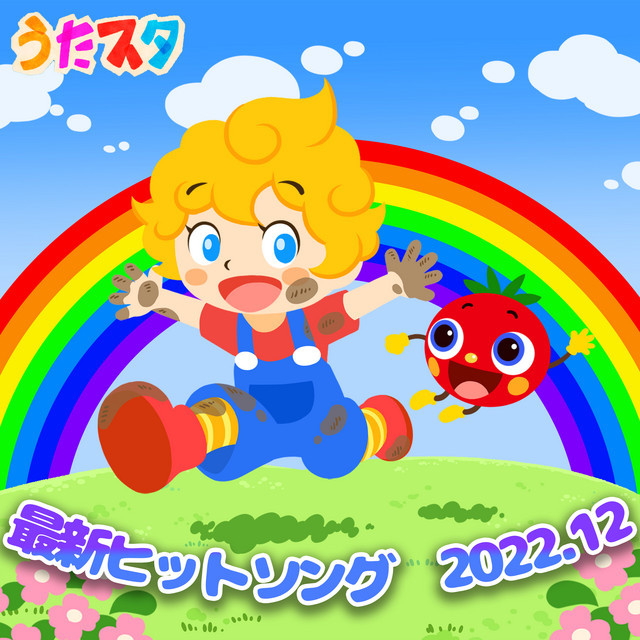 桃太郎 - キッズソングカバー - 「NHK BS2 「おーい、ニッポン」岡山