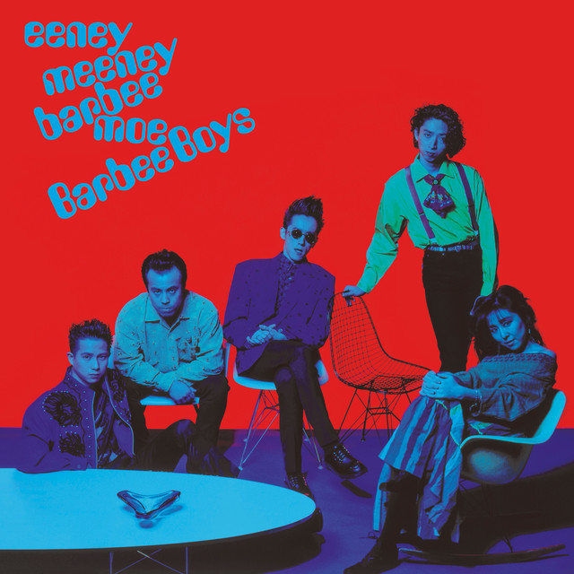 バンド譜】バービーボーイズ アーニーミーニーバービーブー バンド譜