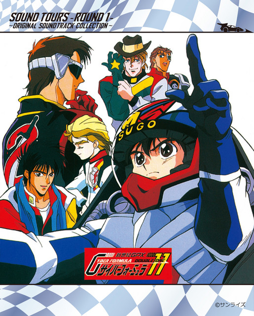 新世紀GPXサイバーフォーミュラ SOUND TOURS -ROUND 1- ～ORIGINAL