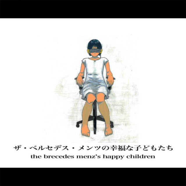 ザ・ベルセデス・メンツの幸福な子供たち - Album by the bercedes